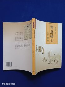 寄意神工：古代雕塑