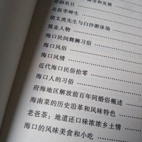 百年骑楼第三辑.民俗.人文故事.2012.16开