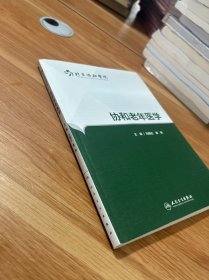 协和老年医学