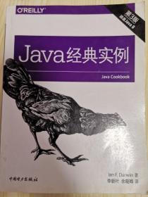Java经典实例（第三版）
