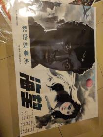 一开电影海报，海望，中国电影发行放映公司发行，