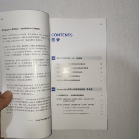 2023年数字化运营增长指南2.0 企业数字化案例深度解析 1006