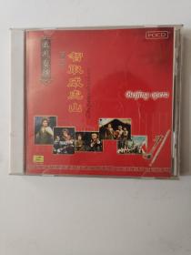 CD:现代京剧《智取威虎山》CD唱段，（上海京剧团1971录音）中国唱片总公司出版，
