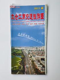 江苏 苏州 太仓工商交通旅游图 2011 对开