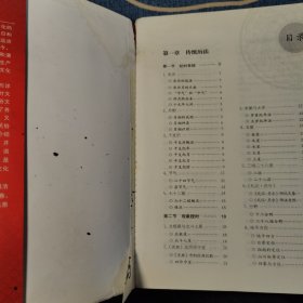 中华民俗老黄历