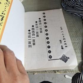 毒历代书法名家草书集字丛贴
