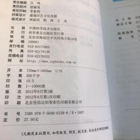 人生必须知道的健康知识科普系列丛书·中老年心理学：让疲惫的心身不再沉重