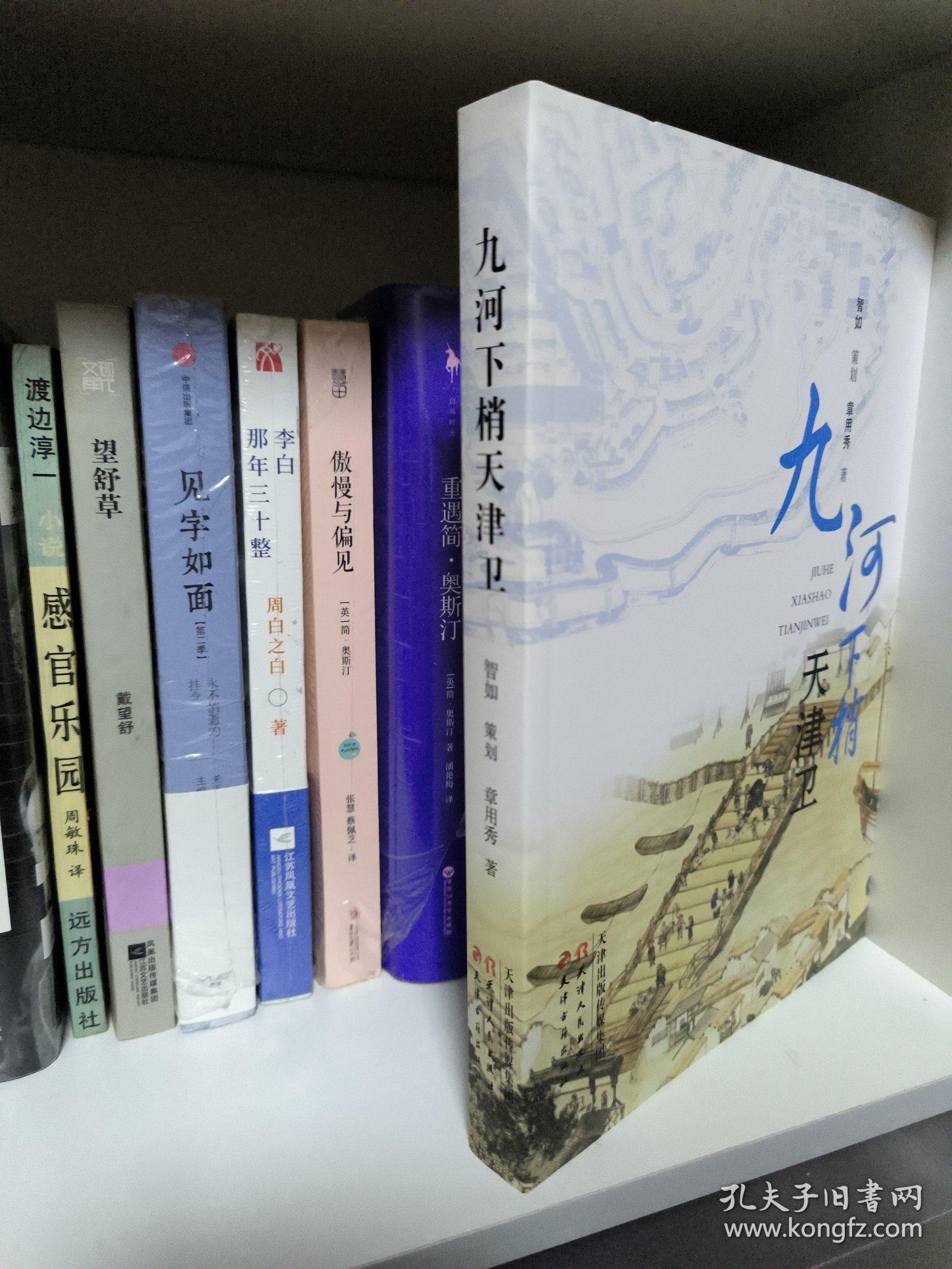九河下梢天津卫
