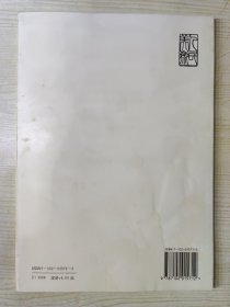 李邕书麓山寺碑