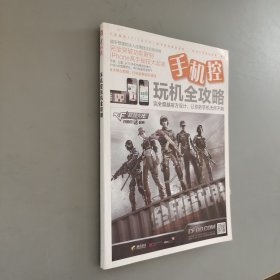 手机控玩机全攻略