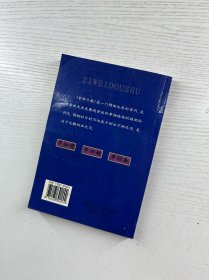 紫微斗数（现货如图、内页干净）