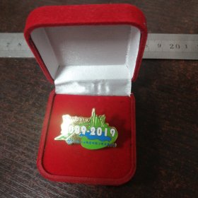 中国一冶集团有限公司交通公司十周年纪念章/原盒
