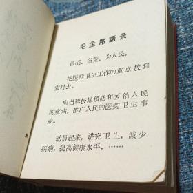 江西草药。1970   新华书店版有语录。