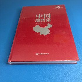 中国地图集【典藏版】