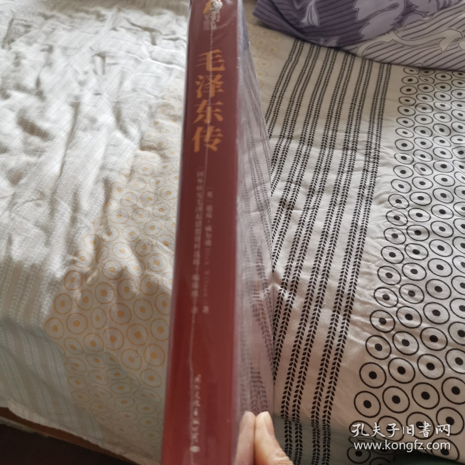 毛泽东传