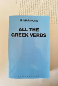 All The Greek Verbs