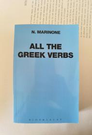 All The Greek Verbs