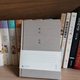 白描