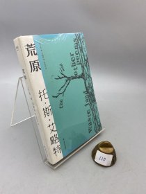 荒原（2020年全新译本，只闻雷鸣，不见雨落，世界本就是一片荒原。1948年诺贝尔文学奖得主代表诗作。）【果麦经典】