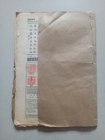 书法报 合订本 1987年1-6月合订本（25期）看描述