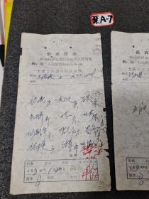 语录药方2张老处方（56）
