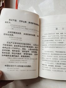农作物病虫害及其防治 1971年石家庄地区农林工作站