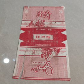 烟标 经济