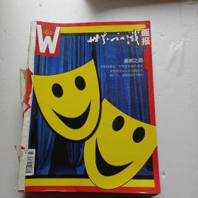 世界知识画报杂志2016年2~12缺第一期