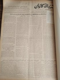 新疆日报1964年7月和8月合订本