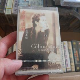 【少见●未拆封】磁带-celine dion《sll suffisait d'aimer●最新法语专辑》●关键词: 席琳迪翁 ●欧美歌手●北欧歌曲●英语英文听力练习●非CD专辑VCD金曲DVD精选集精选辑●【多单合并运费,别家叠加运费,本店不叠加,10盘以上超重】●【版本自辩●追求版本不要拍】-注意膜破实际未使用介意不要拍