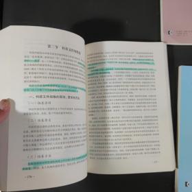 上海市档案人员专业培训教材：档案管理理论与实务、档案信息化建设、档案保护与安全、档案法制与标准。（总4册全）