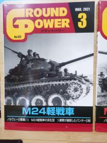 GROUND POWER（地面力量）2021 12 全