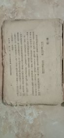 红楼梦索隐(仅存三册，第二回至十一回，二十一回至二十八回全，二十九回至三十六回，其中第一册第三回缺页，第三册三十六回缺一页)