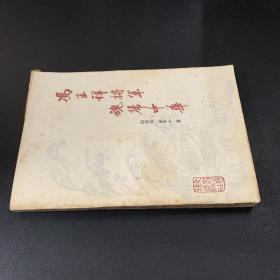 冯玉祥将军魂归中华