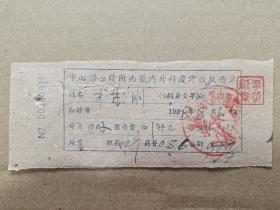 （宜都县城关镇）中心联合诊所西医内外科复诊收款