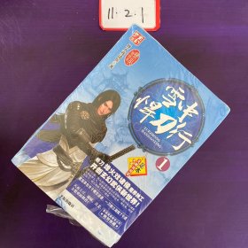 雪中悍刀行1-4