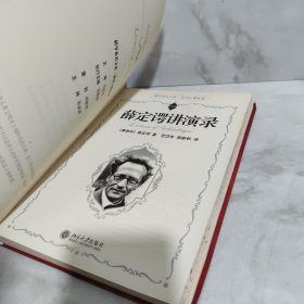 薛定谔讲演录