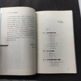 艺术与精神医学 【扉页有作者李洁签名印鉴】