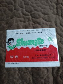 （糖标）双色弹性软糖（上海长城食品厂出品）