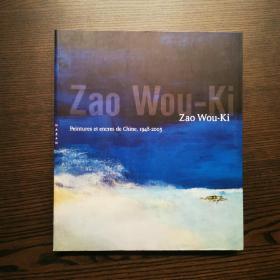 赵无极 zao wou ki peintures et encres de Chine  1948-2005  经典展览画册 回顾展