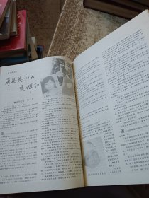 中国青年 1990年 第1-12期 合订本 磨角