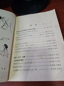 武汉师院汉口分部校刊 1980 1