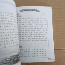 义务教育课程标准实验教科书：语文 六年级下册（汉文、德宏傣文对照）