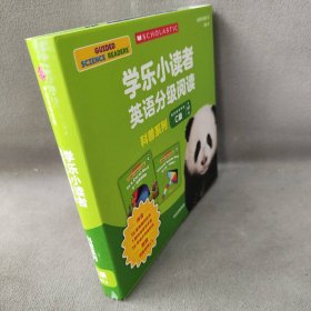 学乐小读者英语分级阅读：科普系列C级（全17册）