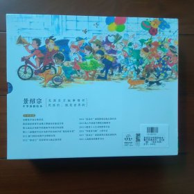 景绍宗中华国韵绘本：全5册