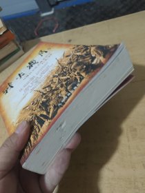 战火染红青春岁月