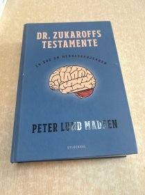 EN BOG OM MENNESKENJERNEN 丹麦语