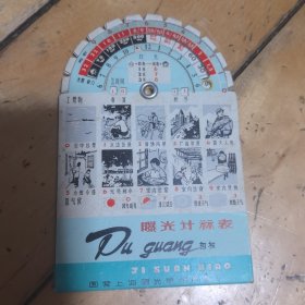 曝光计算表（七十年代图片气氛好）