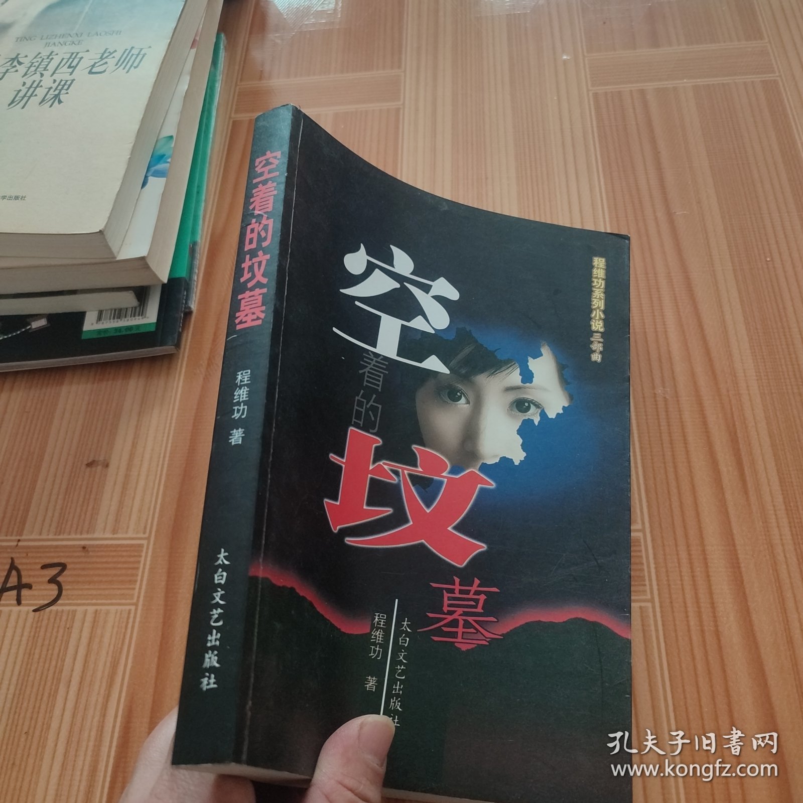 点击查看原图 空着的坟墓