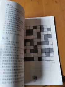 小强填字归来